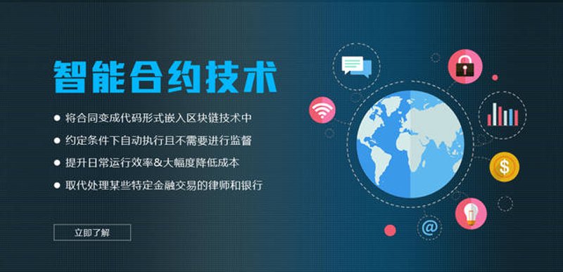 区块链技术:开启信息时代的全新篇章